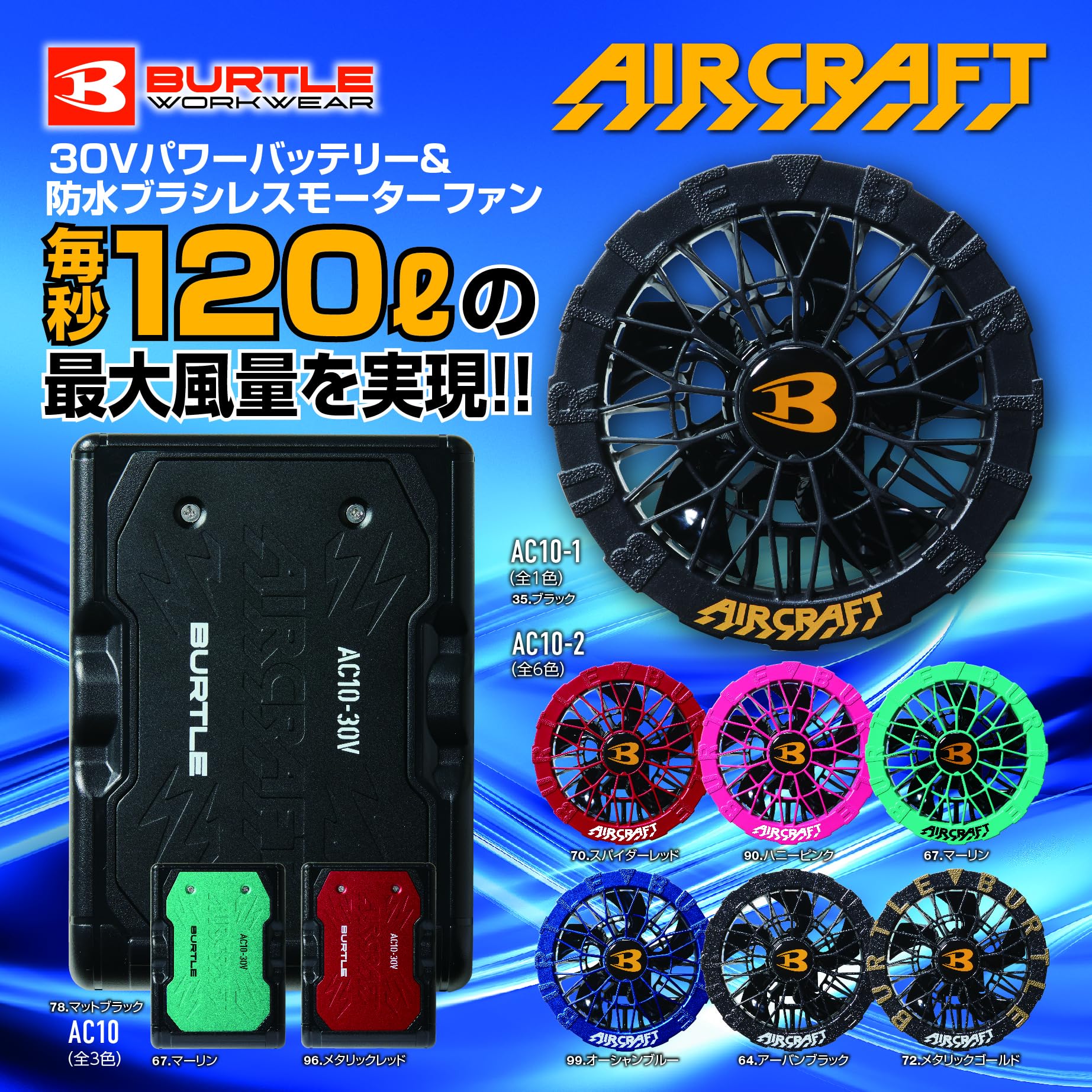 Amazon.co.jp: BURTLE バートル エアークラフト 2026年モデル 30V
